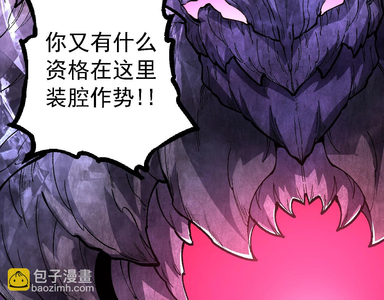 從大樹開始的進化 - 第131話 爲了復仇(3/4) - 2