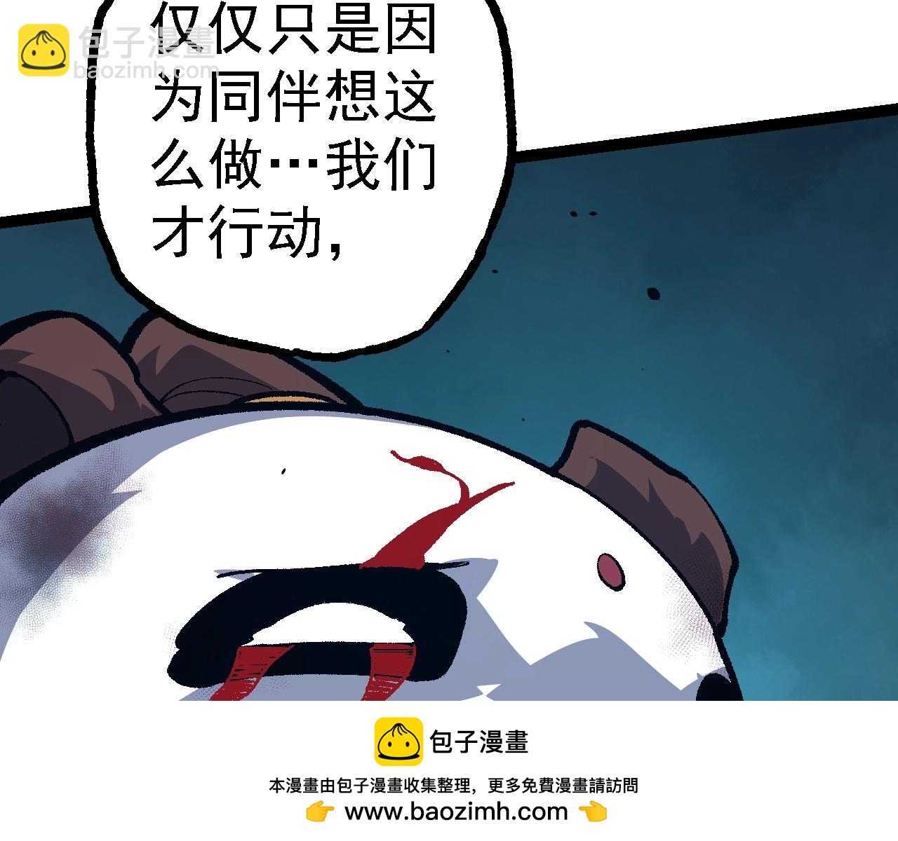 從大樹開始的進化 - 第131話 爲了復仇(3/4) - 6