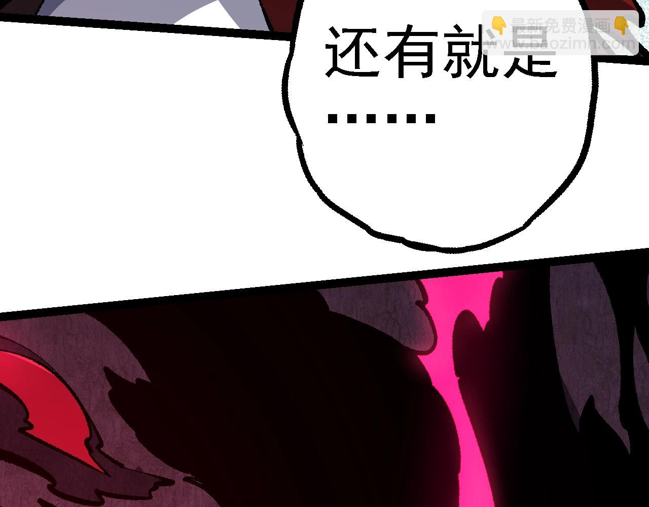 從大樹開始的進化 - 第131話 爲了復仇(4/4) - 3