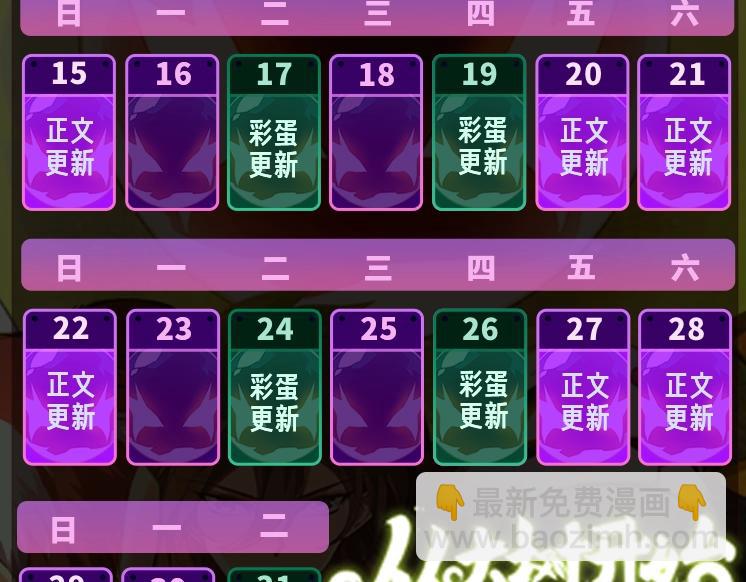 從大樹開始的進化 - 第131話 爲了復仇(4/4) - 2