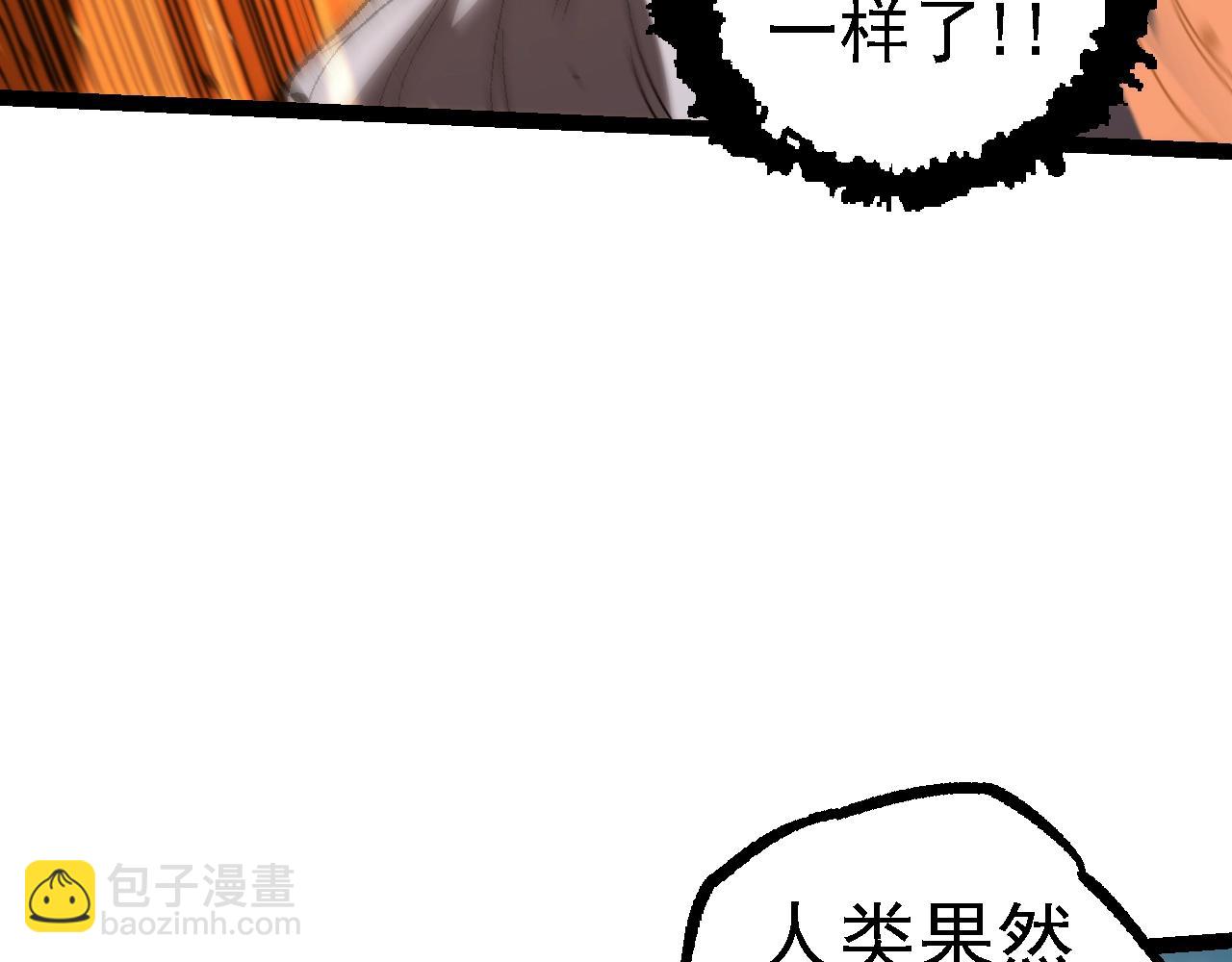 從大樹開始的進化 - 第131話 爲了復仇(1/4) - 3