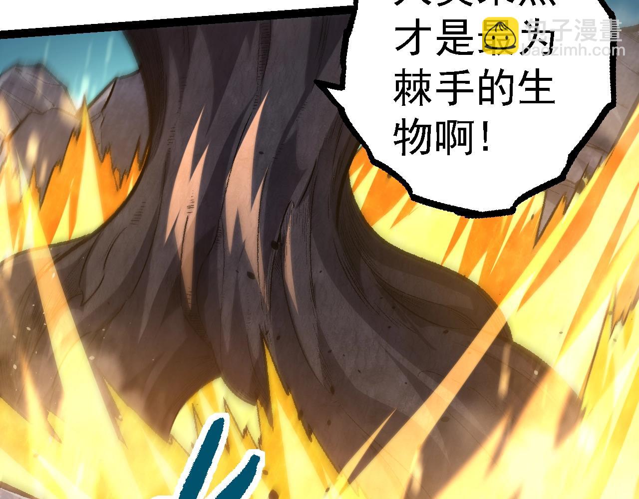 從大樹開始的進化 - 第131話 爲了復仇(1/4) - 4