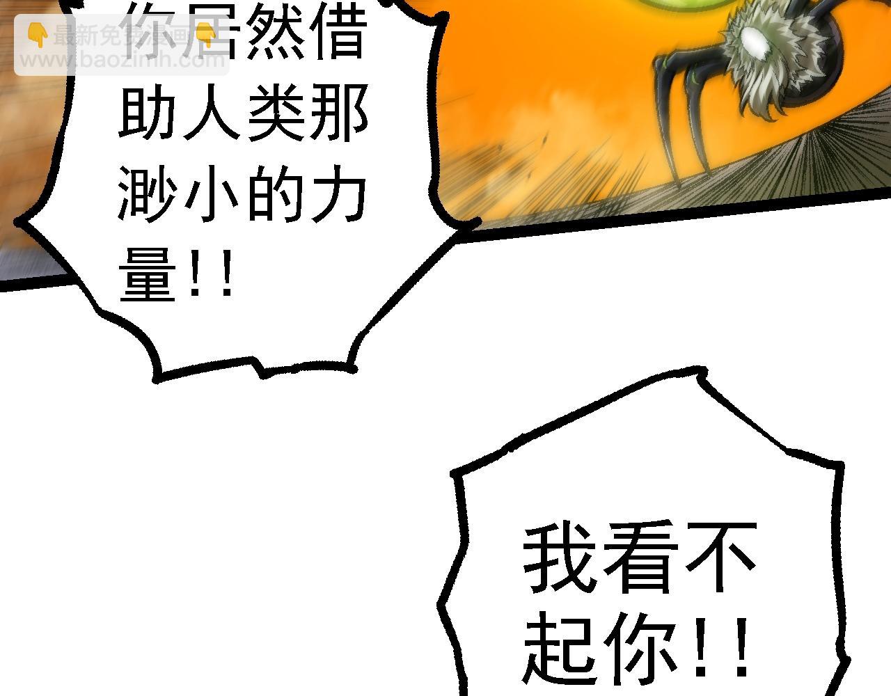 從大樹開始的進化 - 第131話 爲了復仇(1/4) - 5