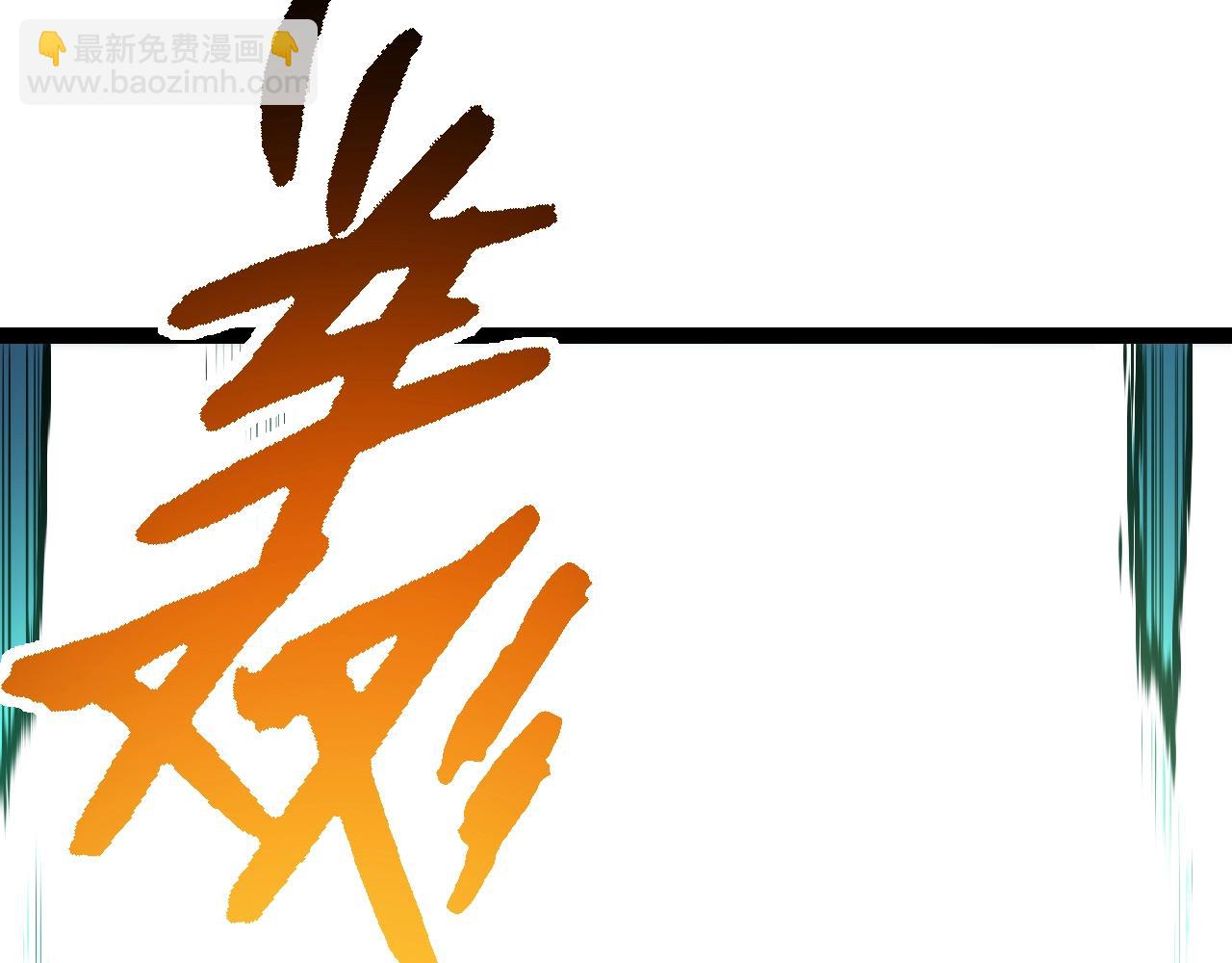 從大樹開始的進化 - 第131話 爲了復仇(1/4) - 2