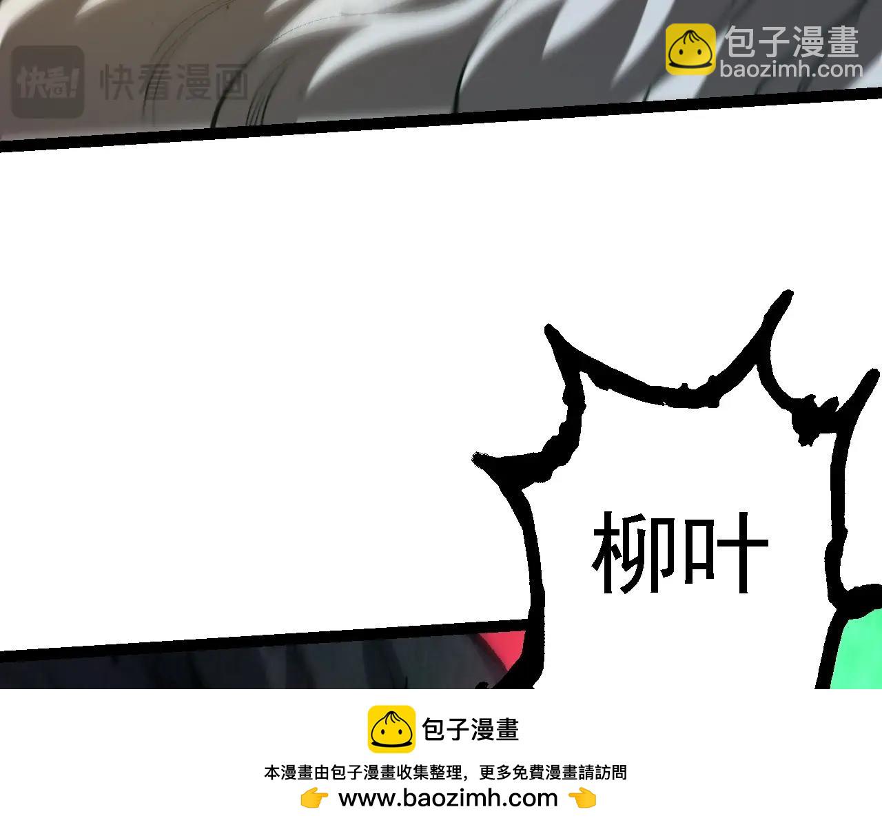 從大樹開始的進化 - 第131話 爲了復仇(1/4) - 2