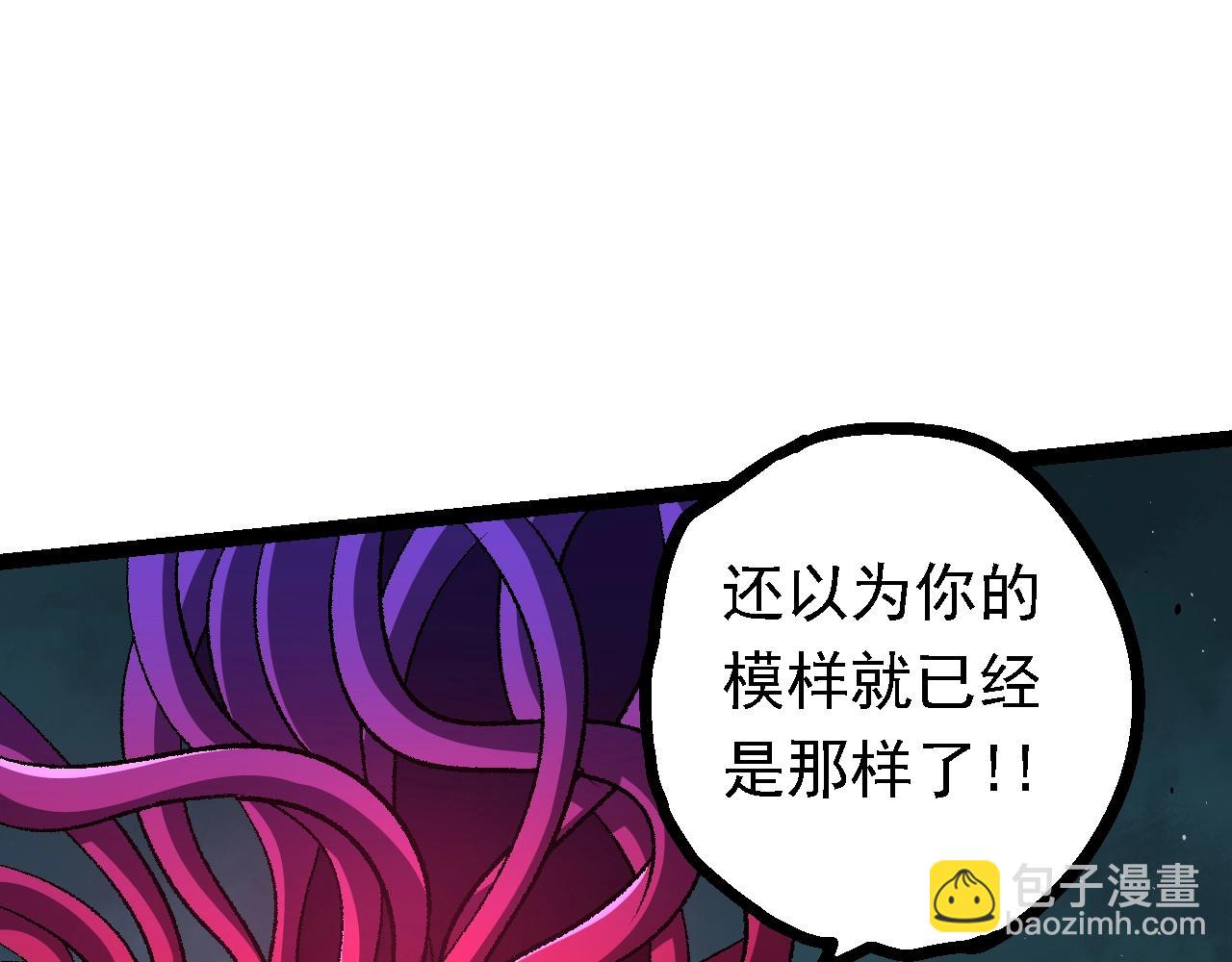 從大樹開始的進化 - 第131話 爲了復仇(2/4) - 5