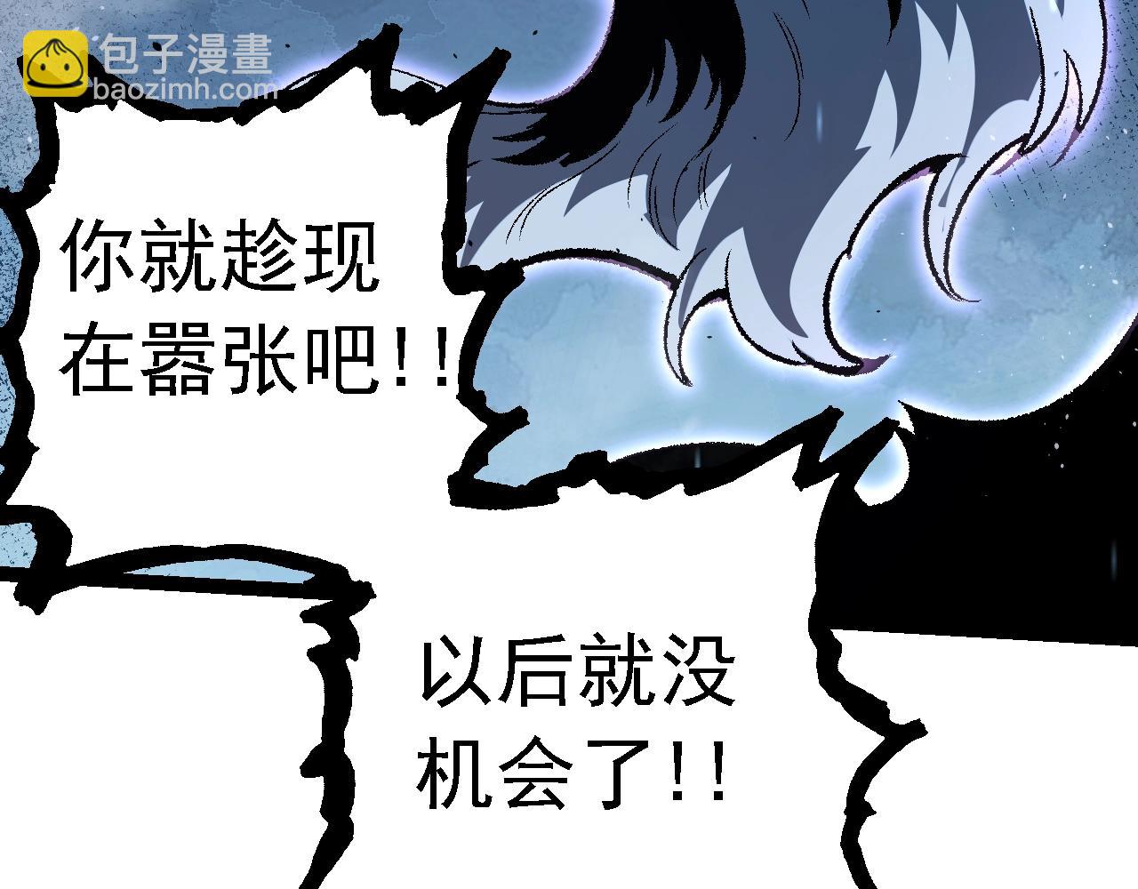 從大樹開始的進化 - 第131話 爲了復仇(2/4) - 3