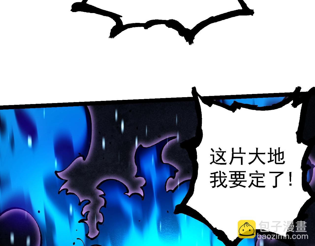 從大樹開始的進化 - 第131話 爲了復仇(2/4) - 4