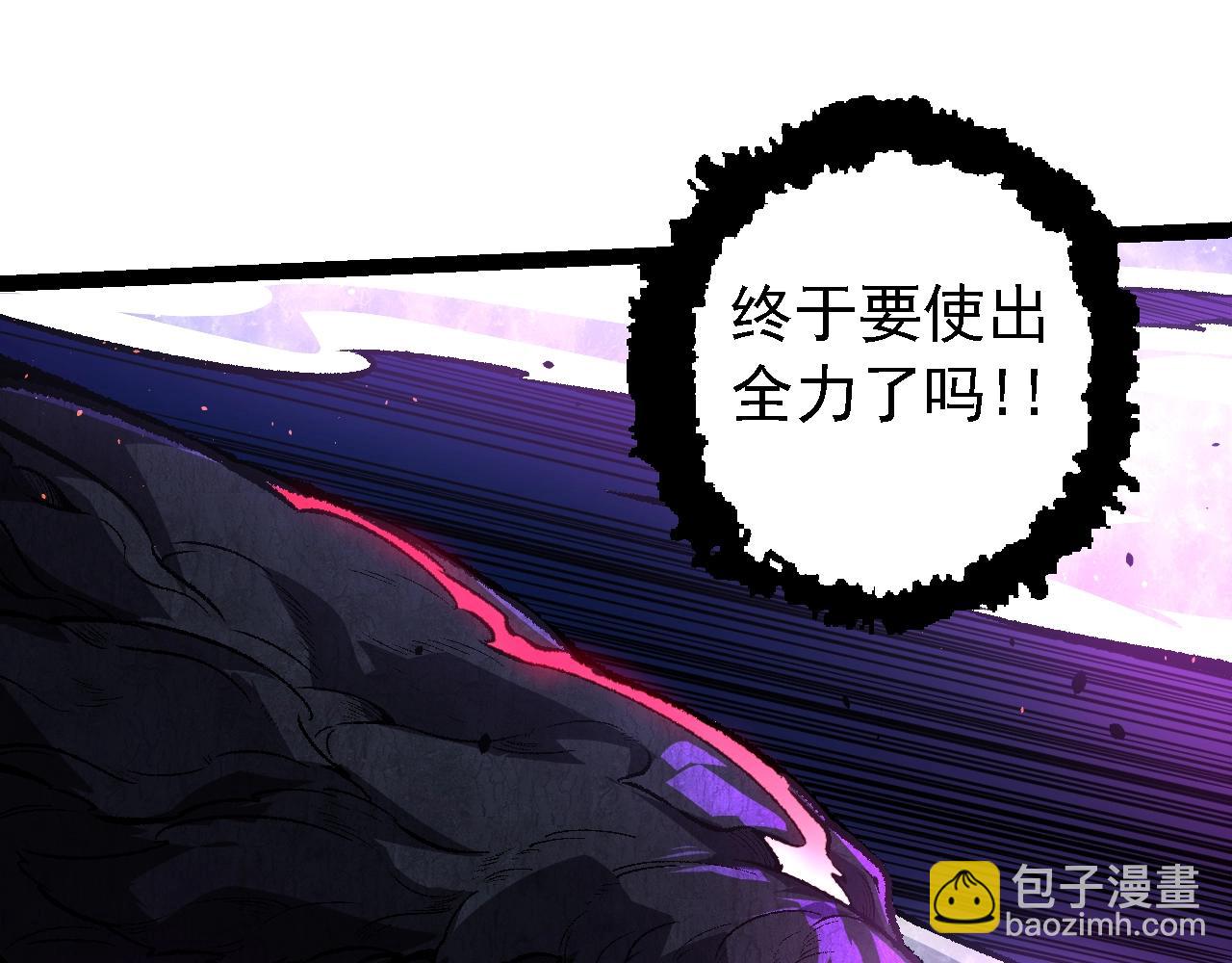 從大樹開始的進化 - 第131話 爲了復仇(2/4) - 7