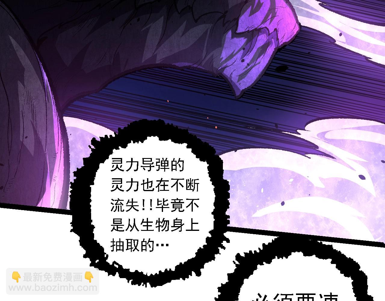 從大樹開始的進化 - 第131話 爲了復仇(2/4) - 8