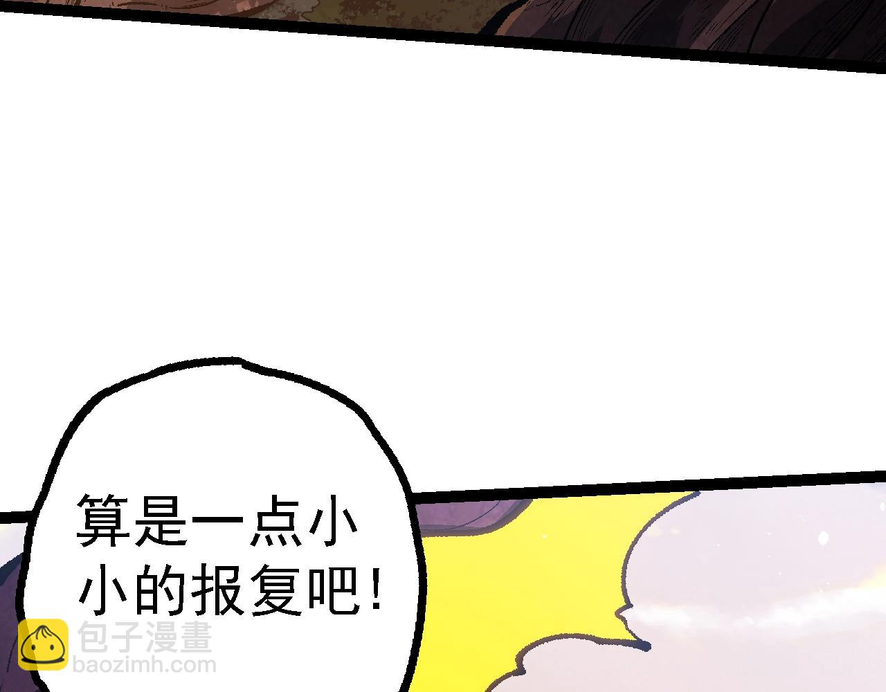 從大樹開始的進化 - 第133話 重逢之日(3/3) - 6