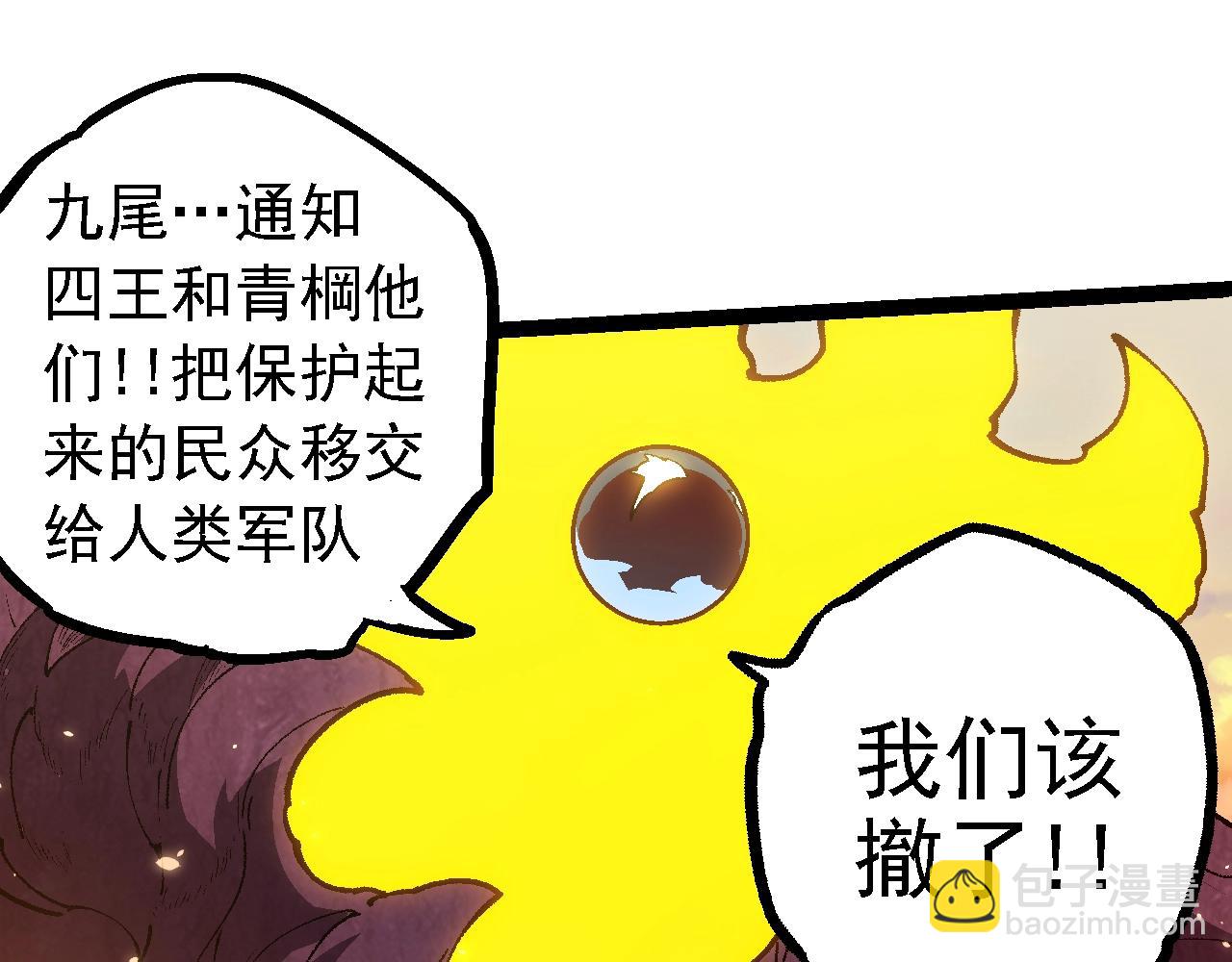 從大樹開始的進化 - 第133話 重逢之日(3/3) - 1