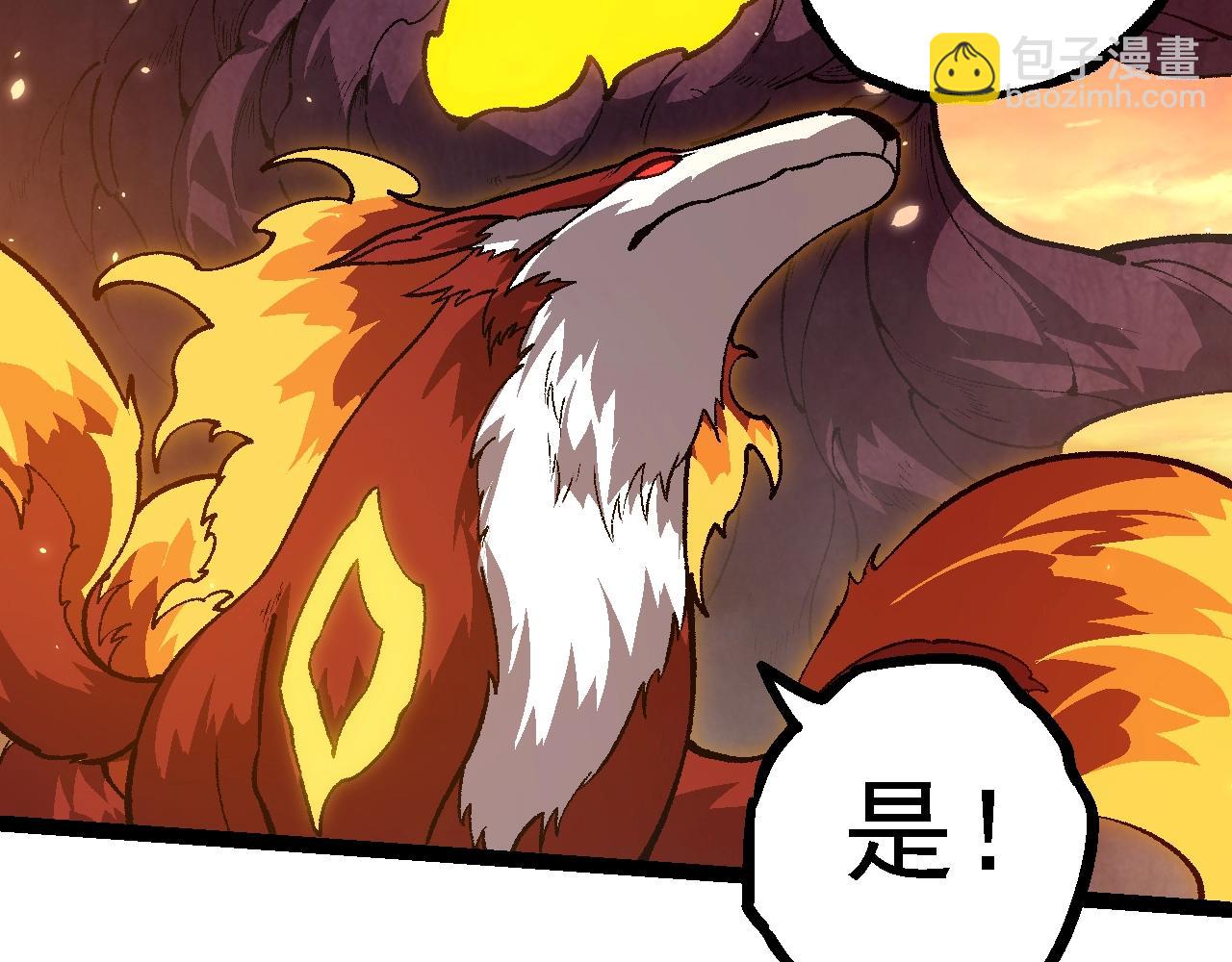 從大樹開始的進化 - 第133話 重逢之日(3/3) - 2