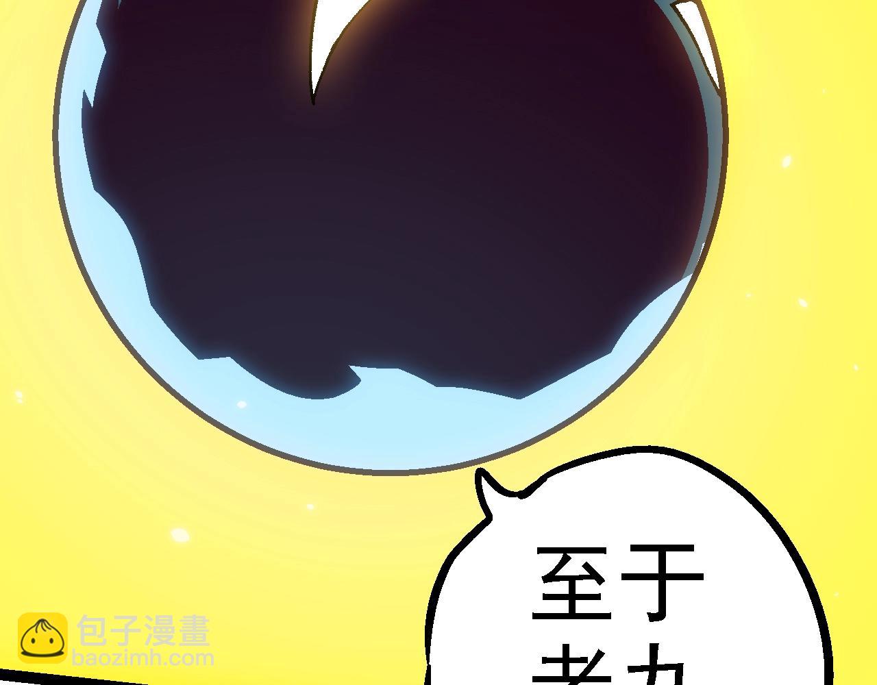 從大樹開始的進化 - 第133話 重逢之日(3/3) - 4