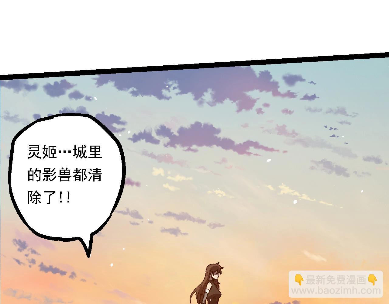 從大樹開始的進化 - 第133話 重逢之日(3/3) - 3