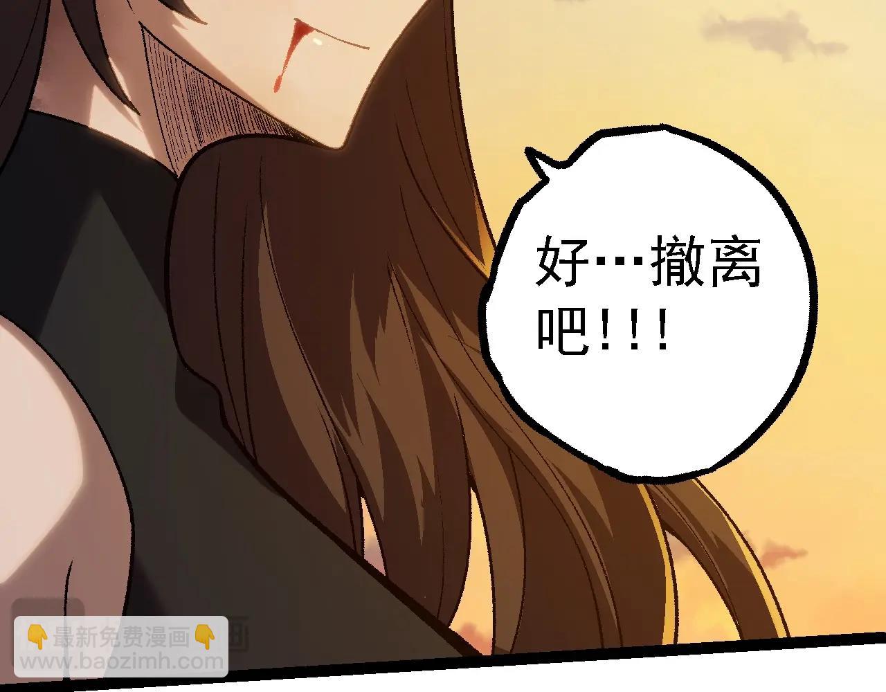 從大樹開始的進化 - 第133話 重逢之日(3/3) - 6