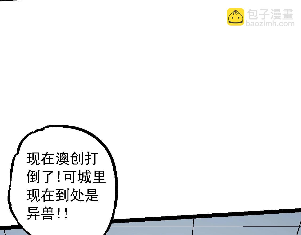 從大樹開始的進化 - 第133話 重逢之日(3/3) - 7