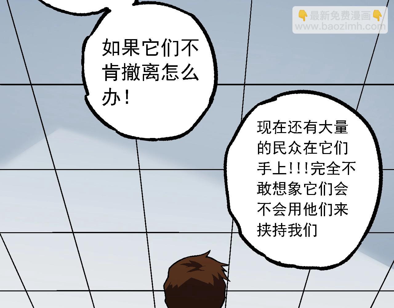 從大樹開始的進化 - 第133話 重逢之日(3/3) - 8