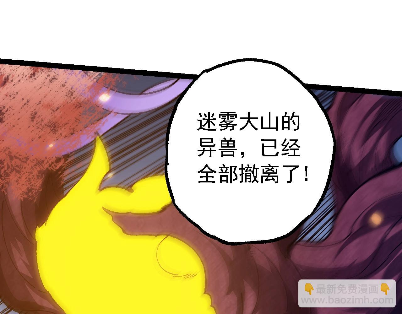 從大樹開始的進化 - 第133話 重逢之日(3/3) - 5