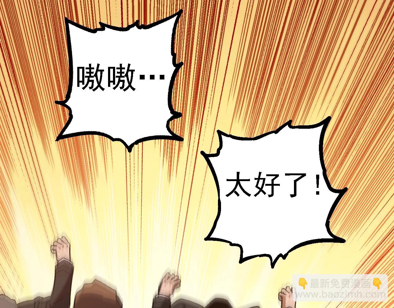 從大樹開始的進化 - 第133話 重逢之日(1/3) - 5