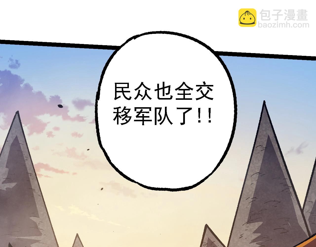 從大樹開始的進化 - 第133話 重逢之日(3/3) - 2