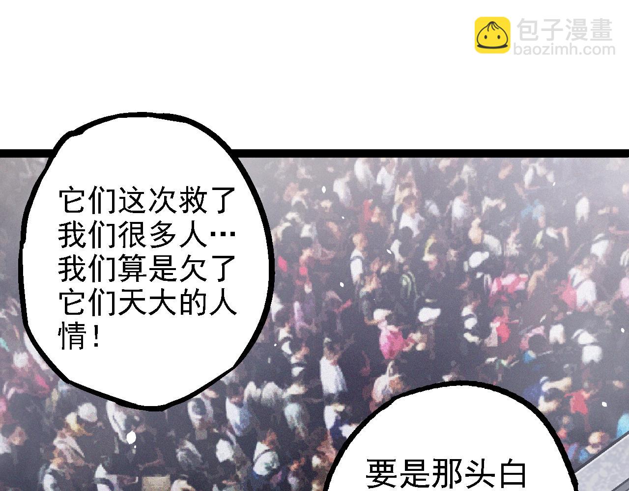 從大樹開始的進化 - 第133話 重逢之日(3/3) - 7