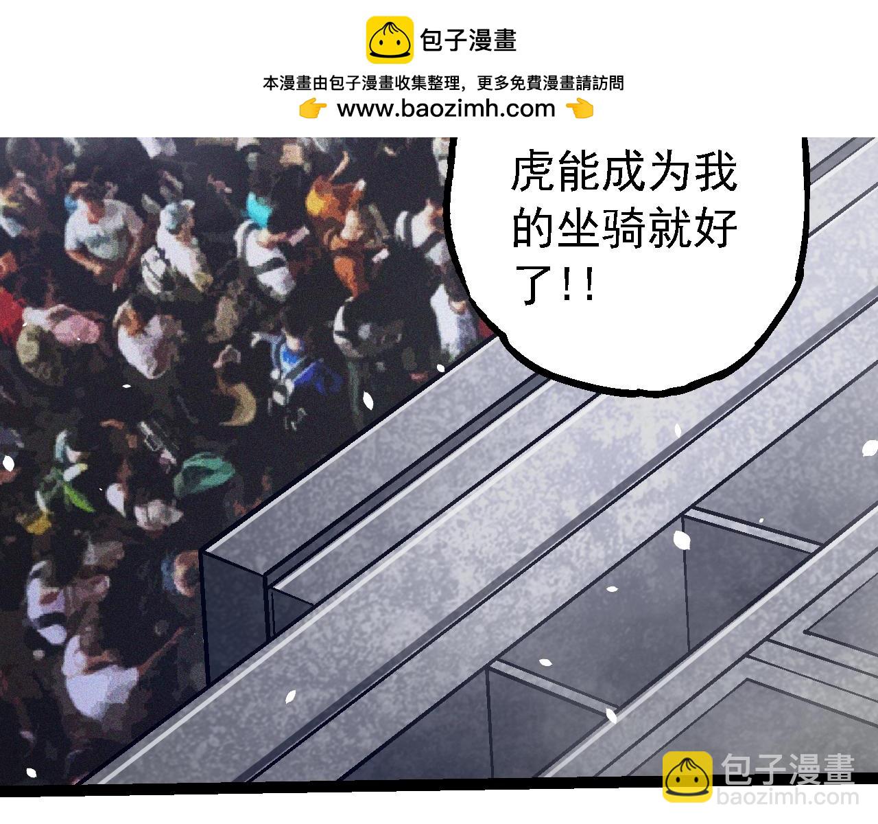 從大樹開始的進化 - 第133話 重逢之日(3/3) - 8