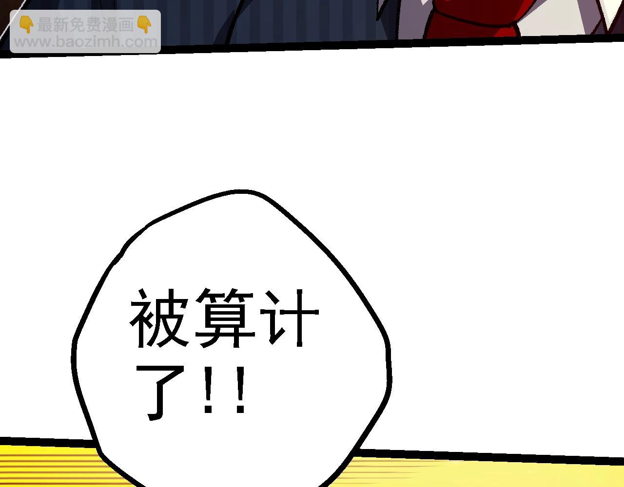 從大樹開始的進化 - 第133話 重逢之日(3/3) - 3