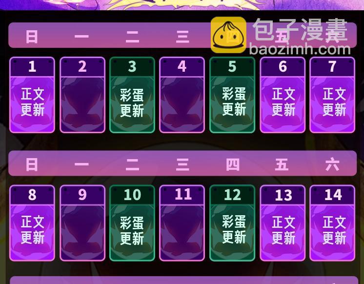 從大樹開始的進化 - 第133話 重逢之日(3/3) - 8