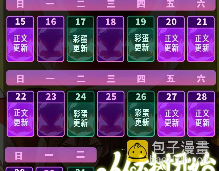 從大樹開始的進化 - 第133話 重逢之日(3/3) - 1