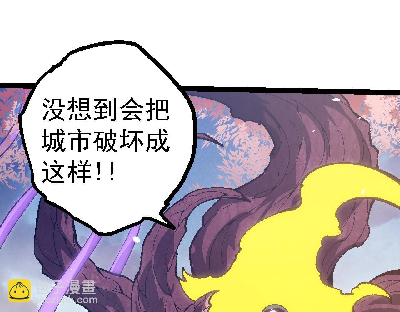 從大樹開始的進化 - 第133話 重逢之日(1/3) - 4