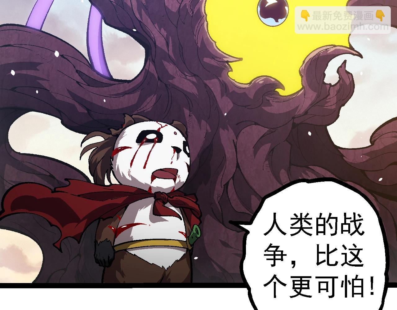 從大樹開始的進化 - 第133話 重逢之日(1/3) - 5