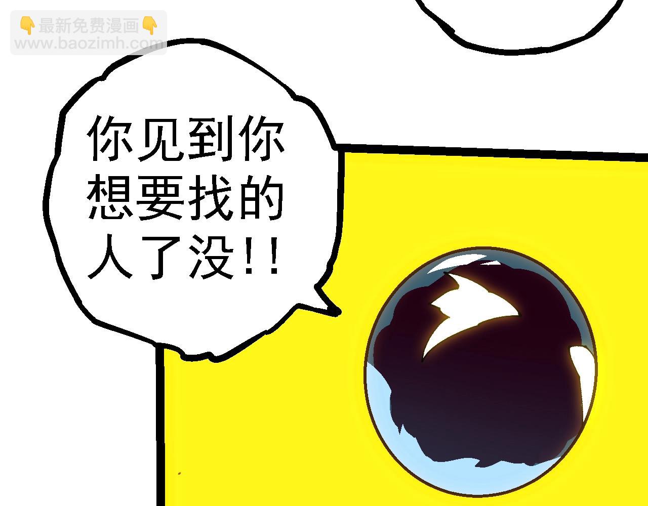 從大樹開始的進化 - 第133話 重逢之日(1/3) - 6