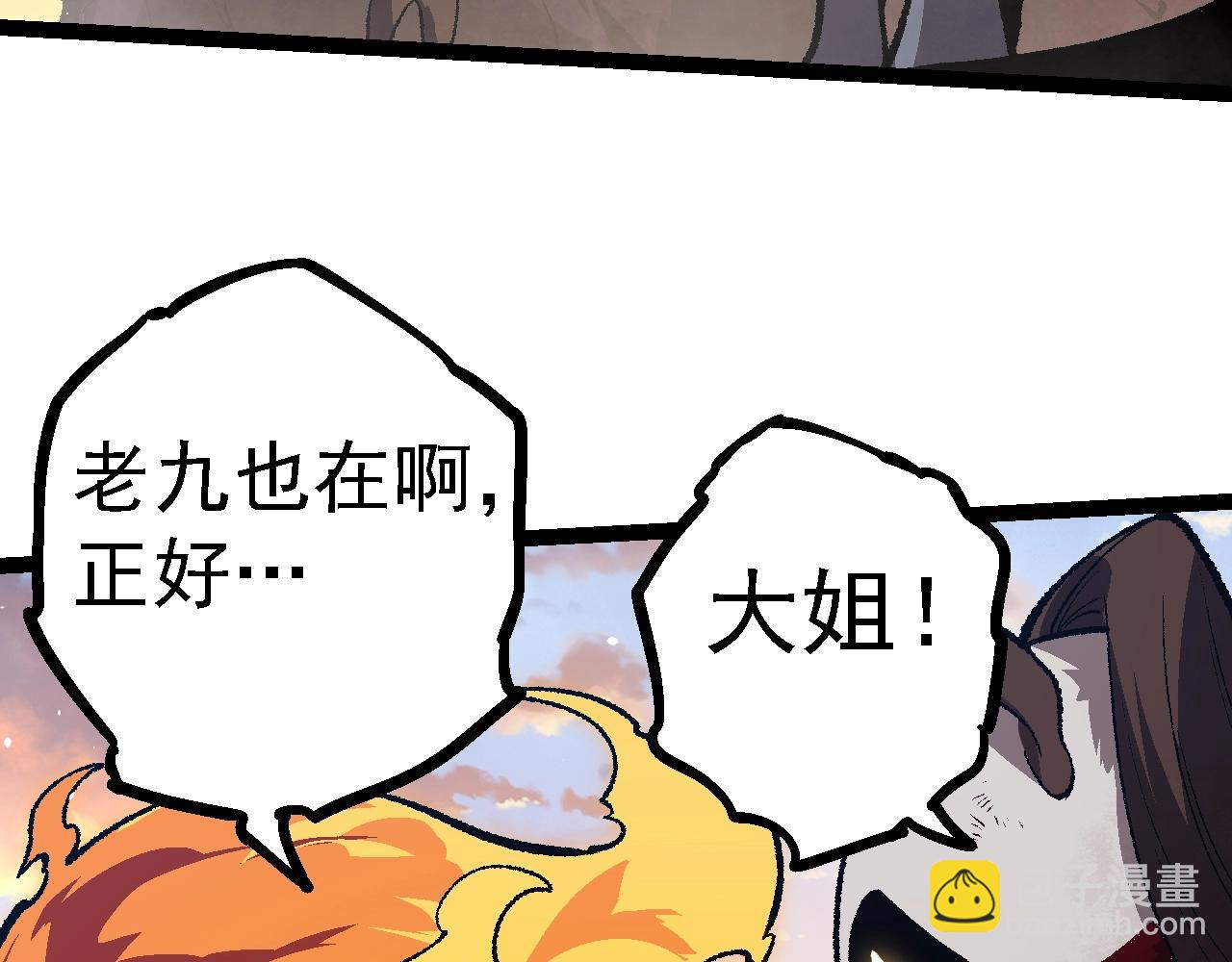 從大樹開始的進化 - 第133話 重逢之日(1/3) - 3