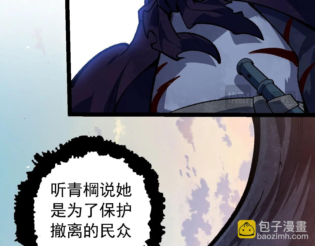 從大樹開始的進化 - 第133話 重逢之日(1/3) - 8