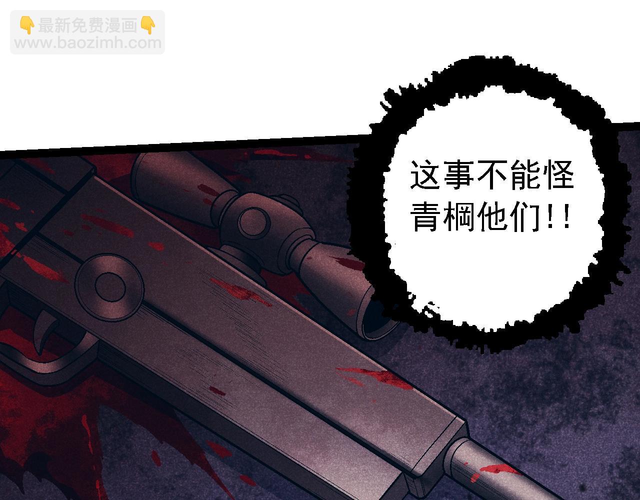 從大樹開始的進化 - 第133話 重逢之日(1/3) - 3