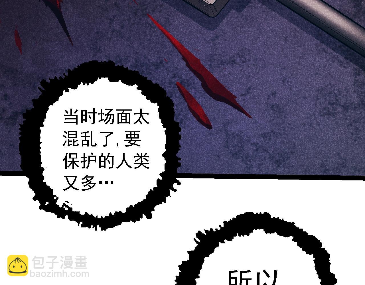 從大樹開始的進化 - 第133話 重逢之日(1/3) - 4