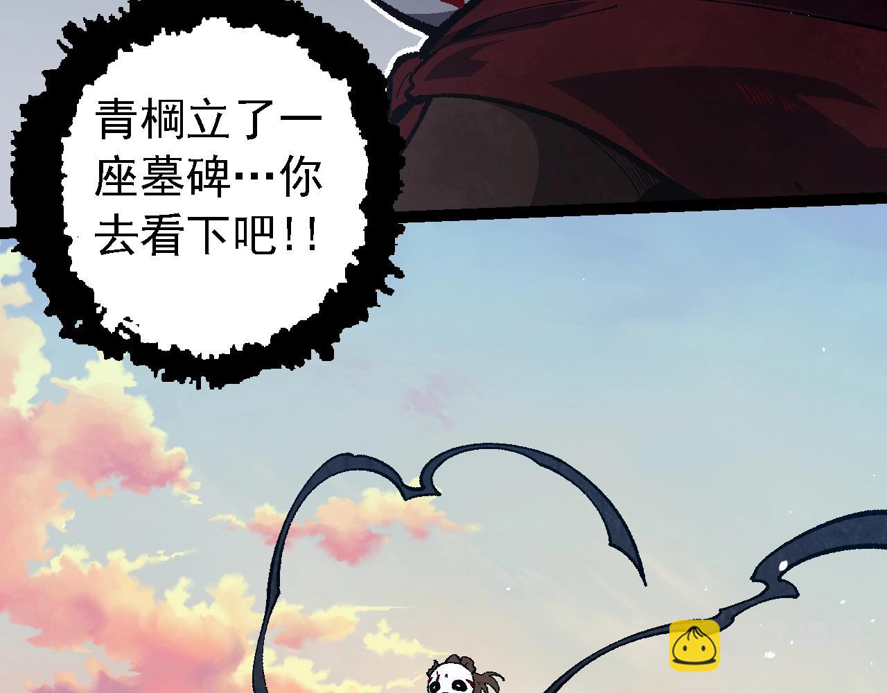 從大樹開始的進化 - 第133話 重逢之日(1/3) - 6