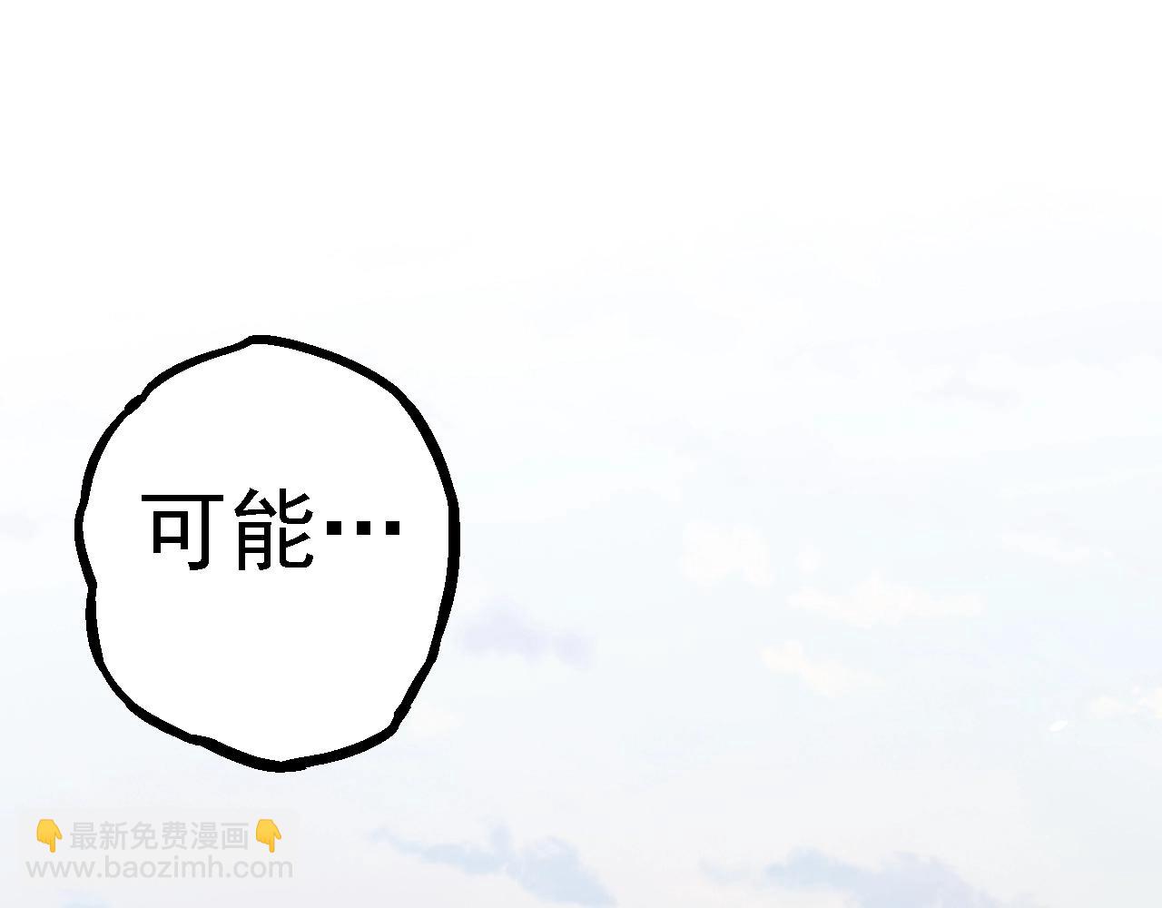 從大樹開始的進化 - 第133話 重逢之日(1/3) - 5