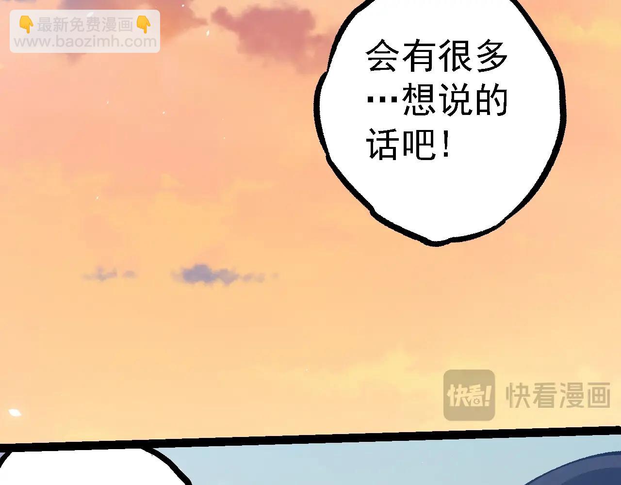 從大樹開始的進化 - 第133話 重逢之日(1/3) - 7
