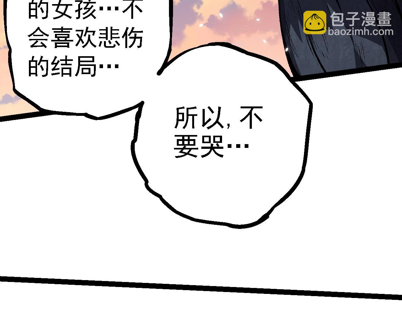 從大樹開始的進化 - 第133話 重逢之日(1/3) - 1