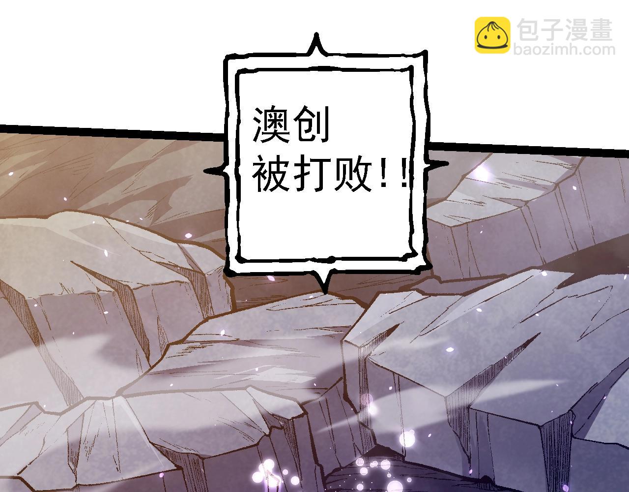 從大樹開始的進化 - 第133話 重逢之日(1/3) - 5