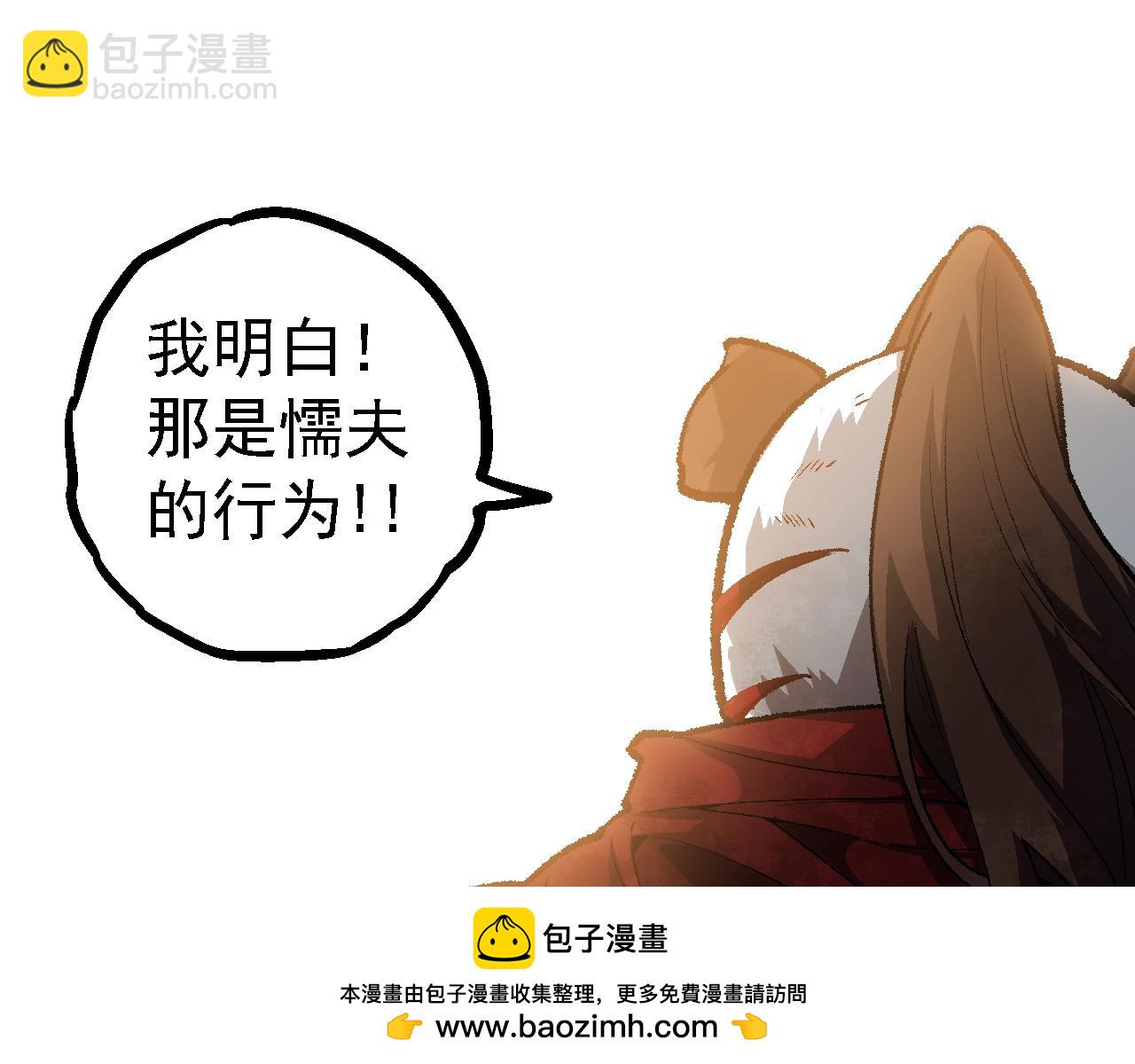 從大樹開始的進化 - 第133話 重逢之日(1/3) - 2