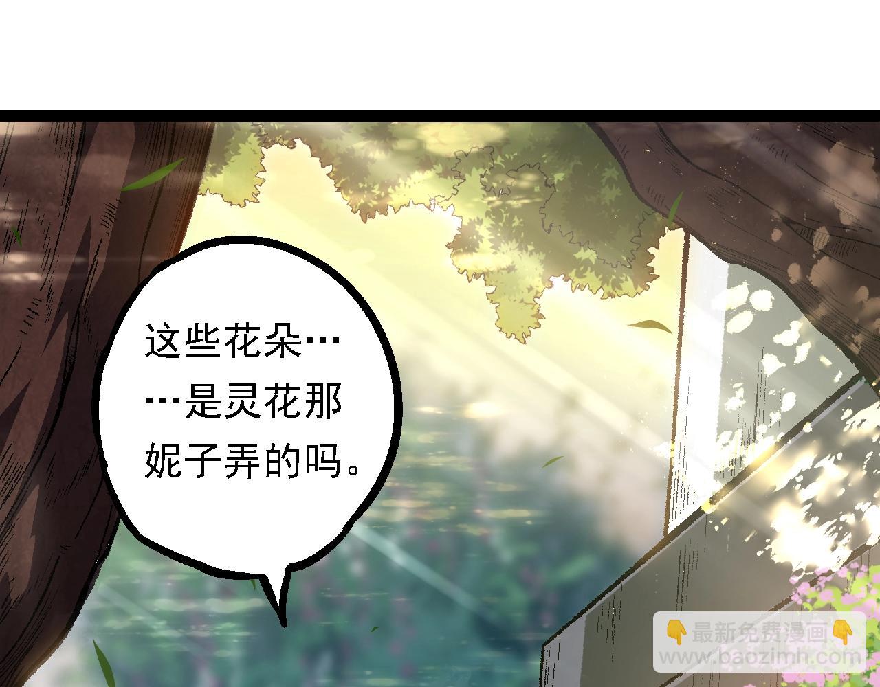 從大樹開始的進化 - 第133話 重逢之日(2/3) - 1