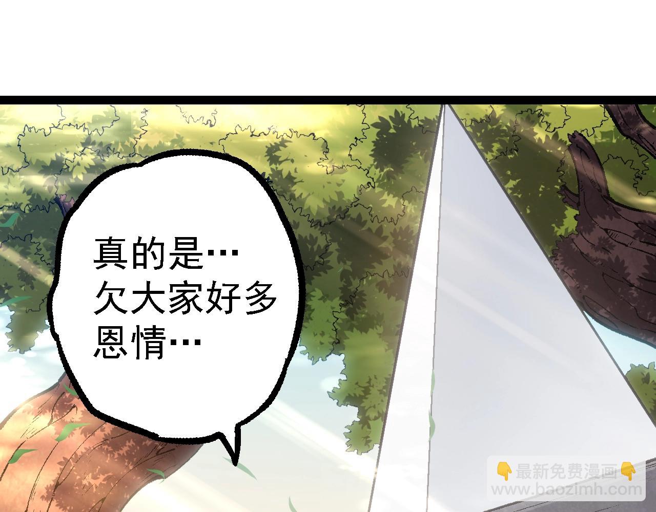 從大樹開始的進化 - 第133話 重逢之日(2/3) - 3