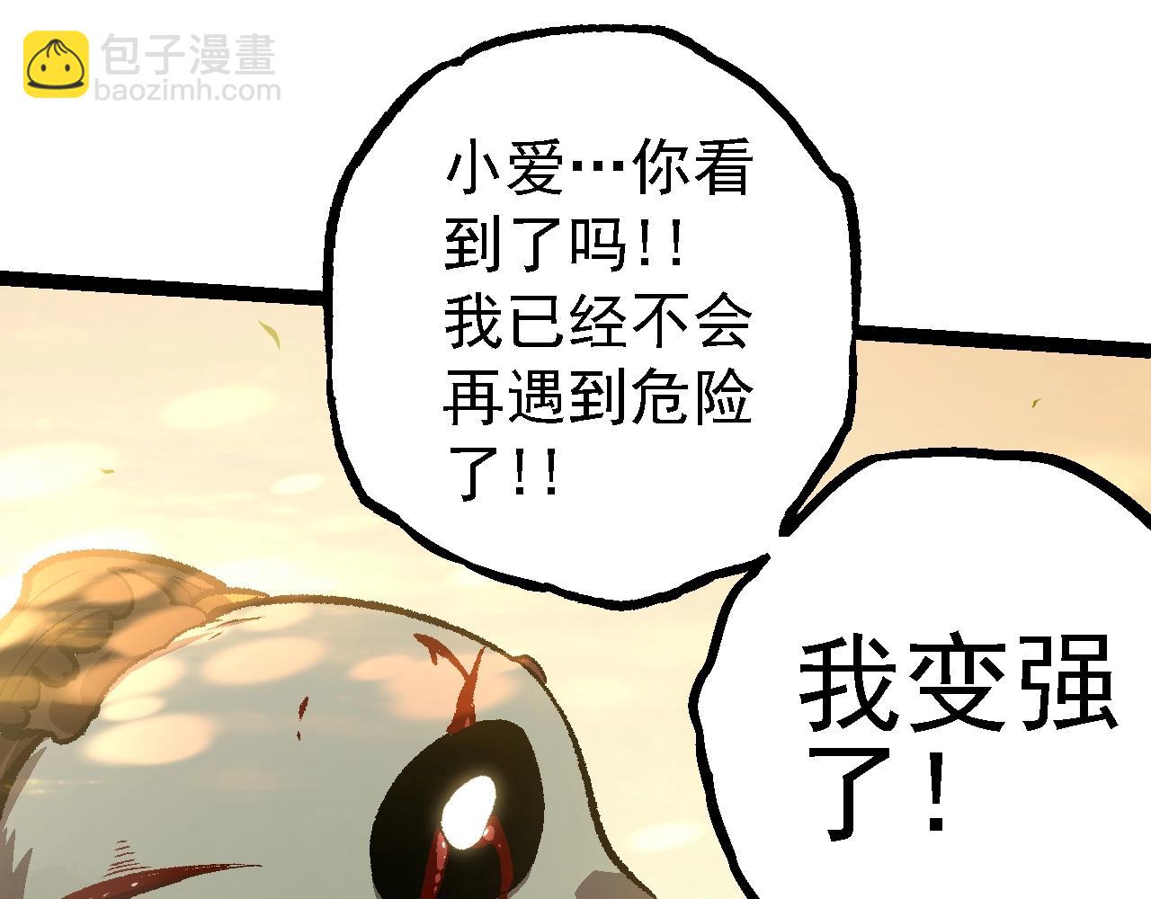 從大樹開始的進化 - 第133話 重逢之日(2/3) - 5