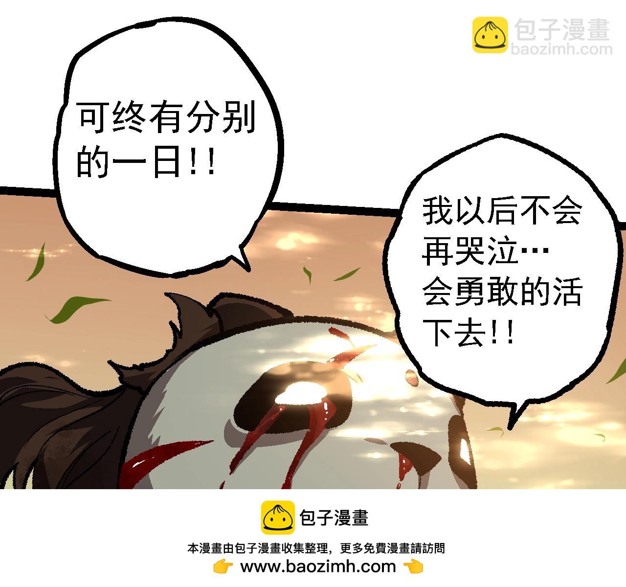 從大樹開始的進化 - 第133話 重逢之日(2/3) - 1