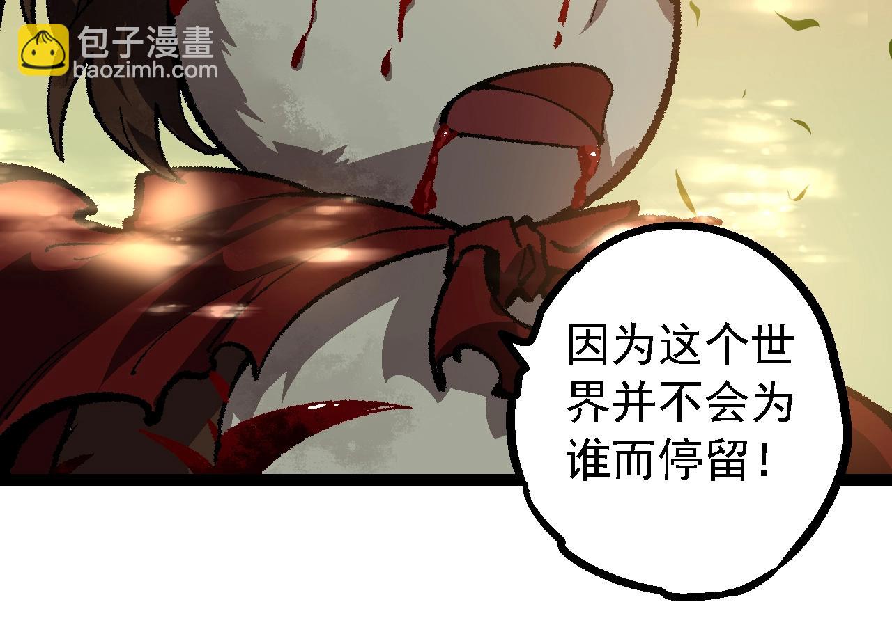 從大樹開始的進化 - 第133話 重逢之日(2/3) - 2