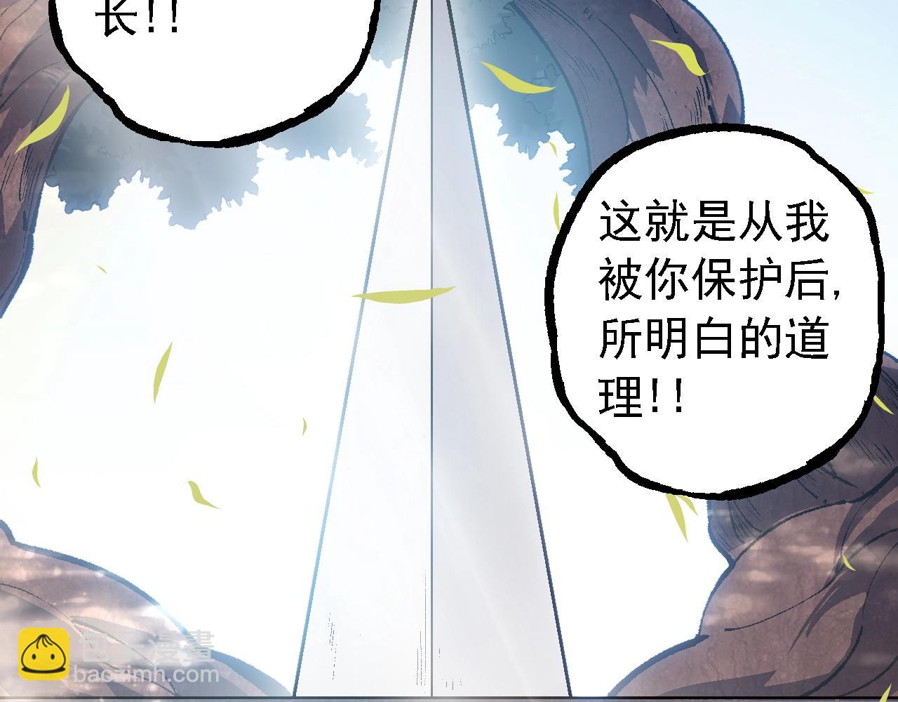 從大樹開始的進化 - 第133話 重逢之日(2/3) - 4