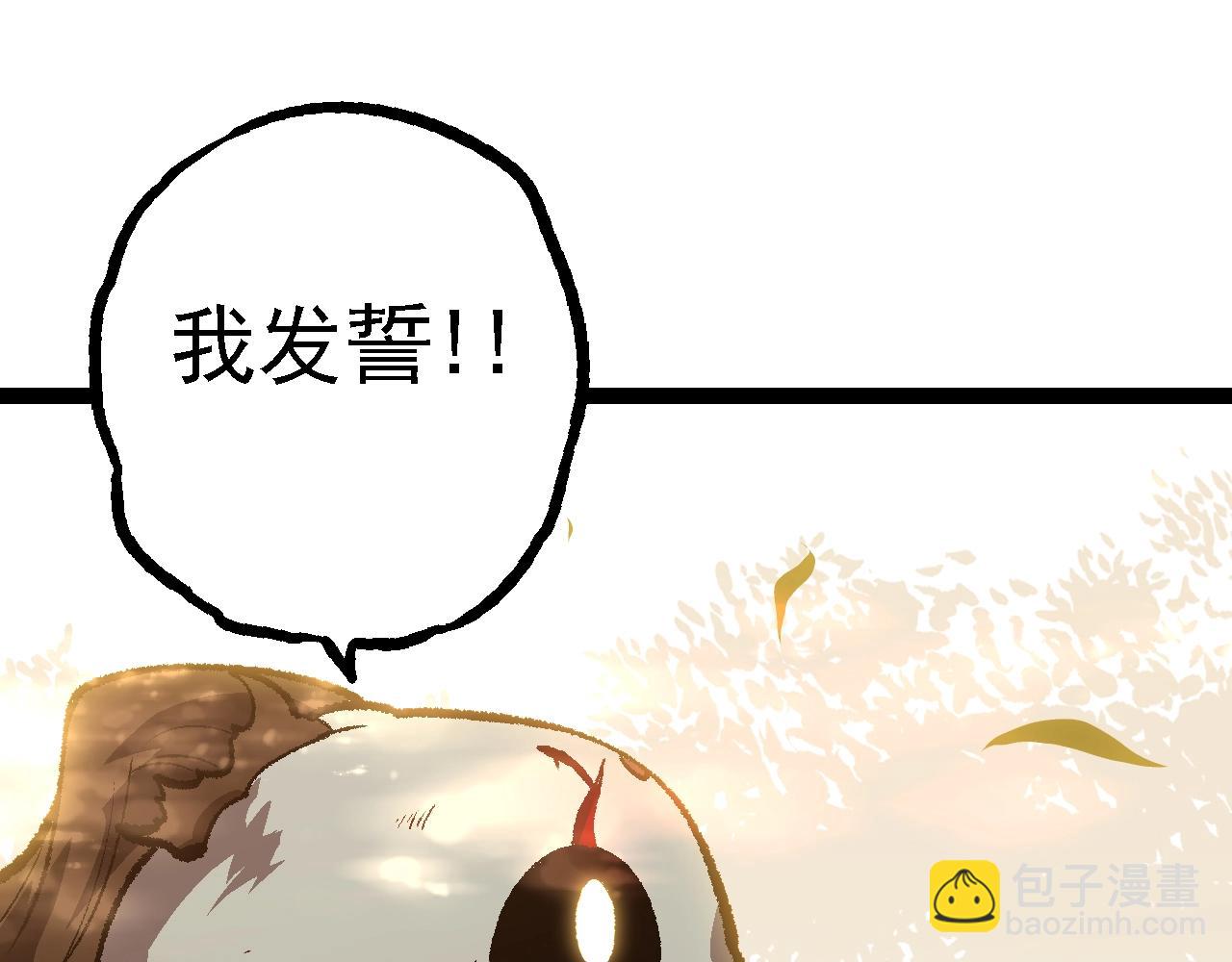 從大樹開始的進化 - 第133話 重逢之日(2/3) - 6